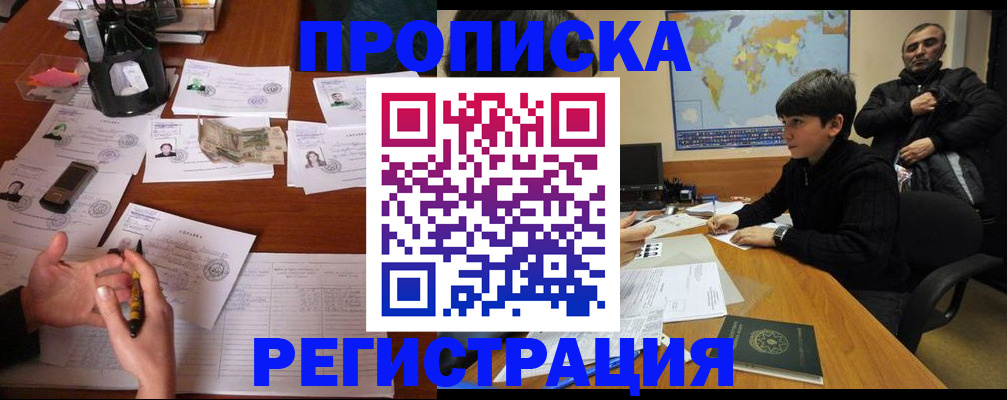 временная регистрация адрес в Завитинске