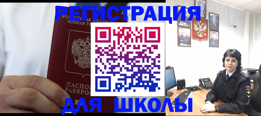 где прописаться в Завитинске