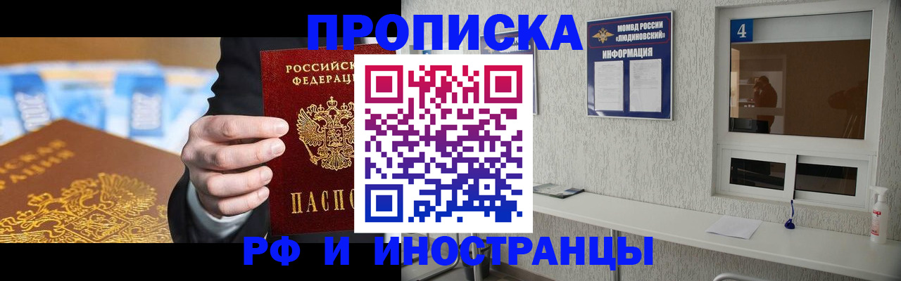 прописка ребенка в Завитинске